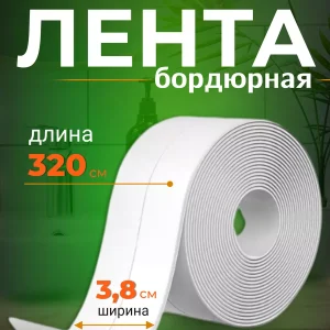 Бордюрная Лента УЗК